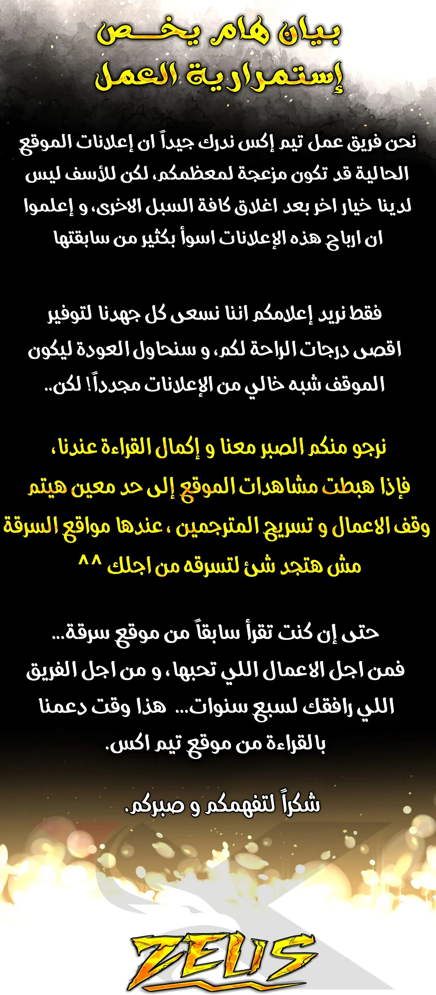 Talent-Swallowing Magician, الفصل 63 - الفصل 63: بدأت الحرب‏, page 14