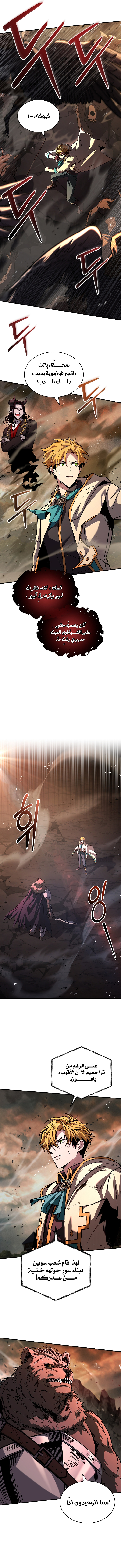Talent-Swallowing Magician, الفصل 65‏, page 5