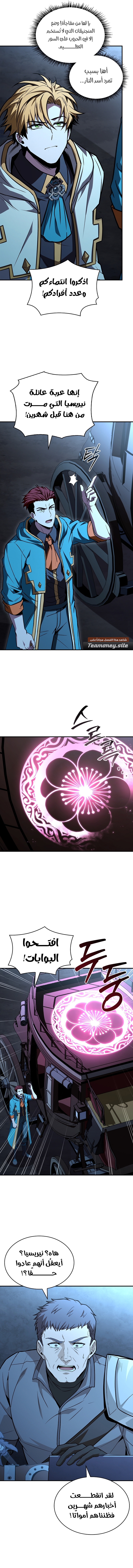 Talent-Swallowing Magician, الفصل 97 - حرب الإمبراطورية‏, page 14