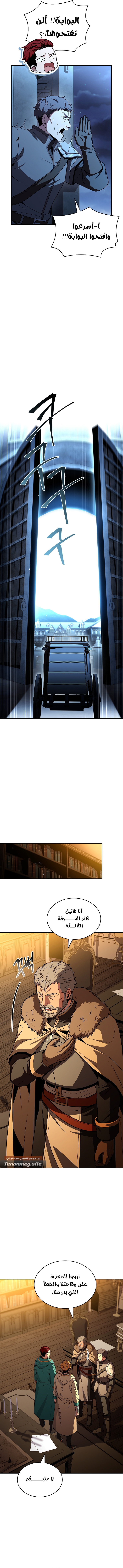 Talent-Swallowing Magician, الفصل 97 - حرب الإمبراطورية‏, page 15