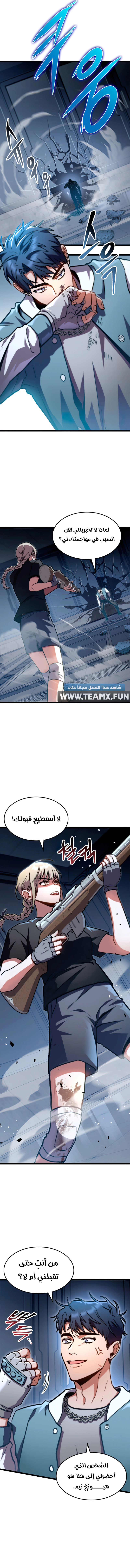 F-class destiny hunter, الفصل 39 - الفصل 39: ضربة واحدة‏, page 3