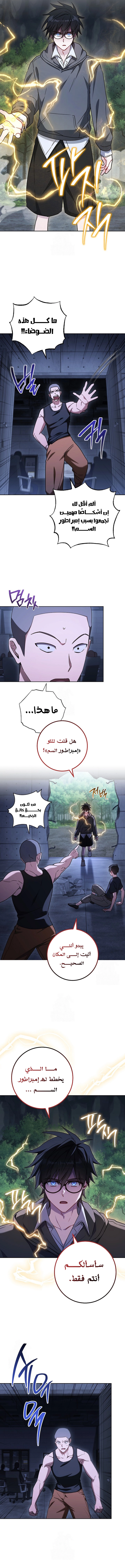 The Top Ranker’s Guide to Aspiring Writer Life, الفصل 61‏, page 12