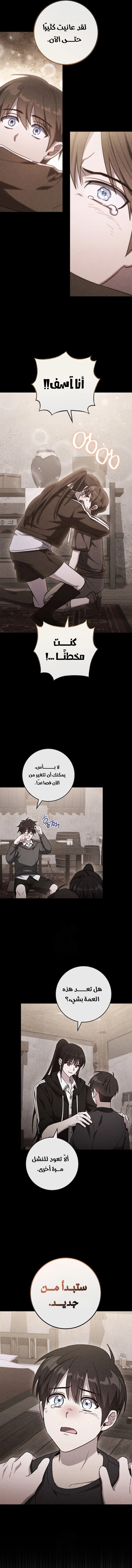 The Top Ranker’s Guide to Aspiring Writer Life, الفصل 61‏, page 9