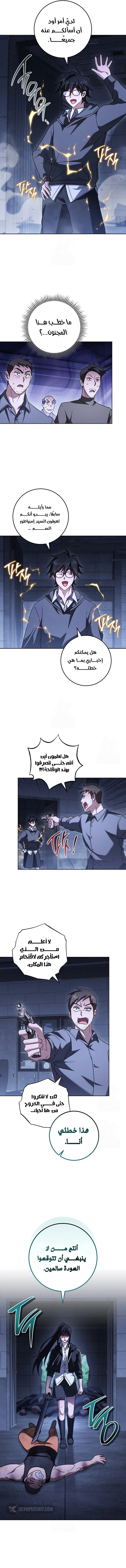 The Top Ranker’s Guide to Aspiring Writer Life, الفصل 62‏, page 6
