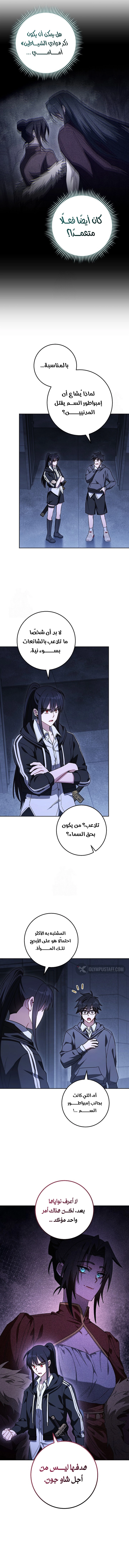 The Top Ranker’s Guide to Aspiring Writer Life, الفصل 62‏, page 10