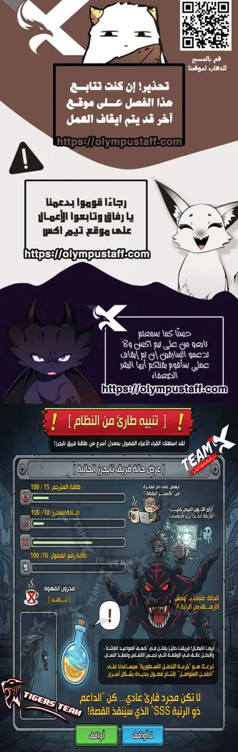 The Top Ranker’s Guide to Aspiring Writer Life, الفصل 63 - جزاء الشر‏, page 13