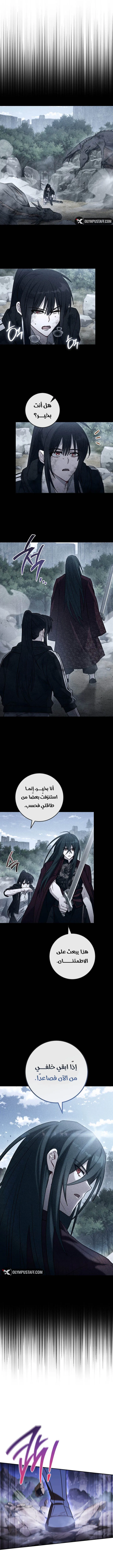 The Top Ranker’s Guide to Aspiring Writer Life, الفصل 64 - جرس الوهم‏, page 3
