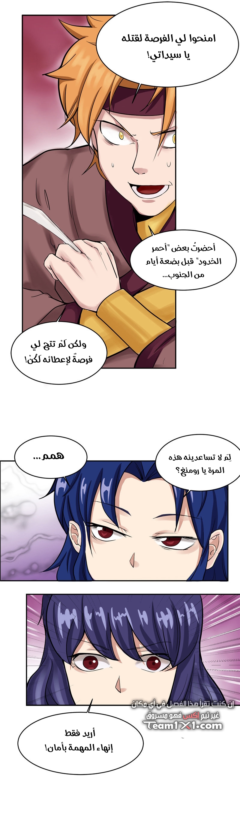 Like Father, Like Son, Chapter 19, page 3