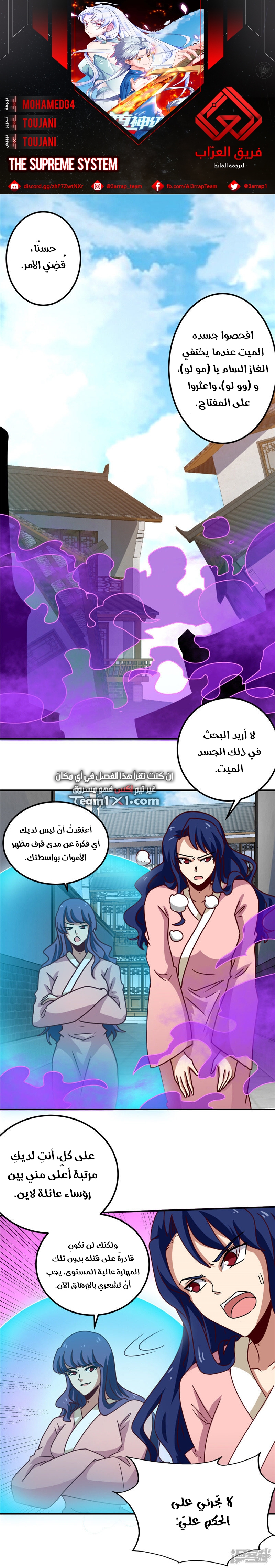 Like Father, Like Son, Chapter 22, page 1