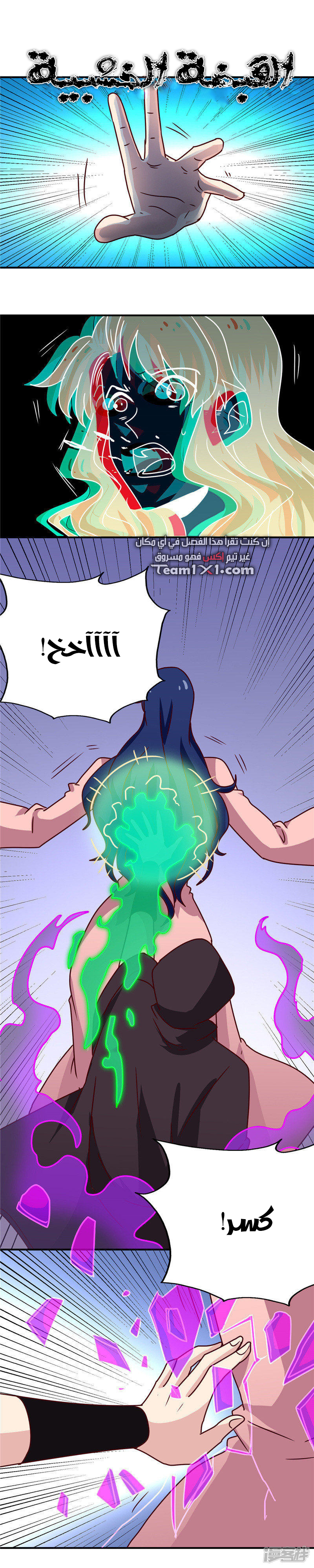 Like Father, Like Son, Chapter 22, page 2