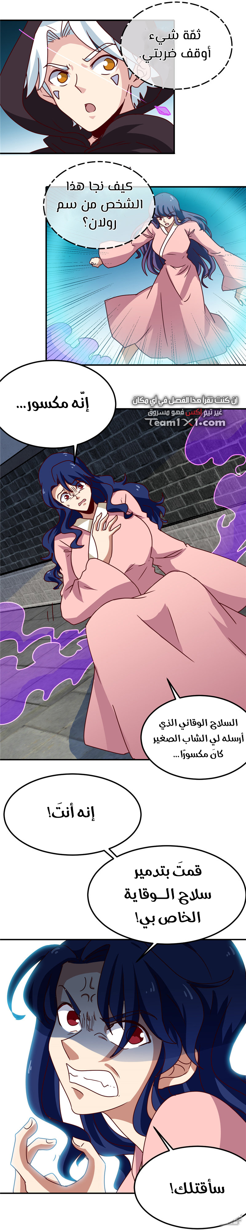 Like Father, Like Son, Chapter 22, page 3
