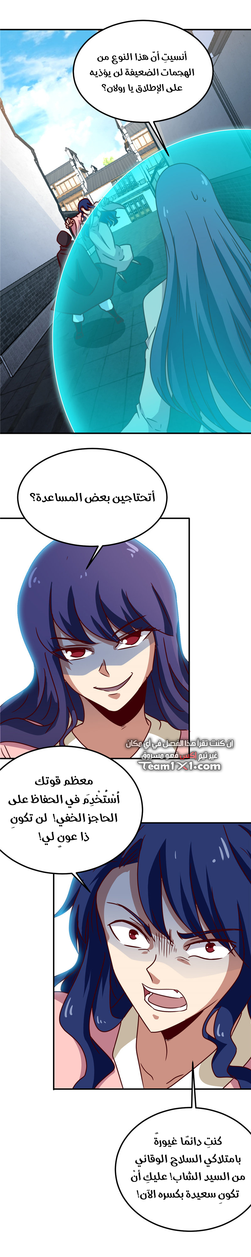 Like Father, Like Son, Chapter 22, page 4