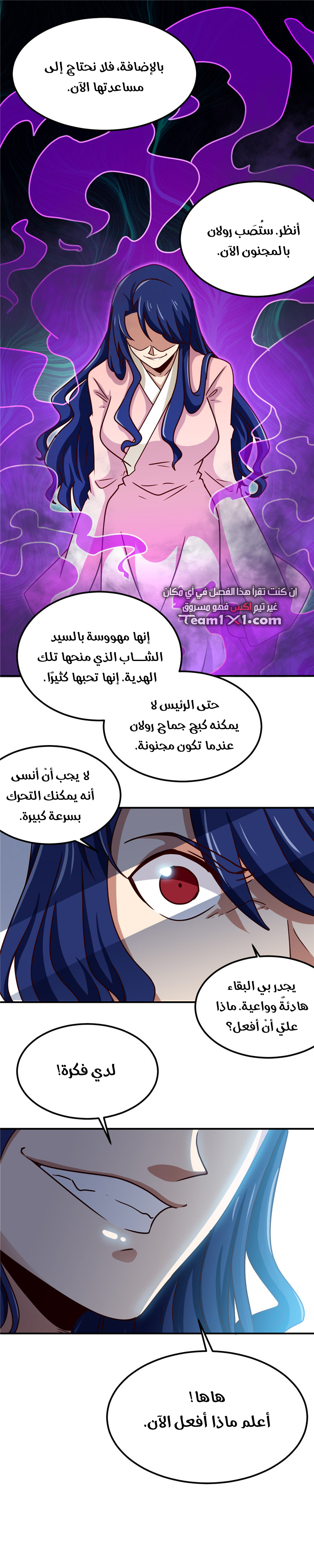 Like Father, Like Son, Chapter 22, page 6