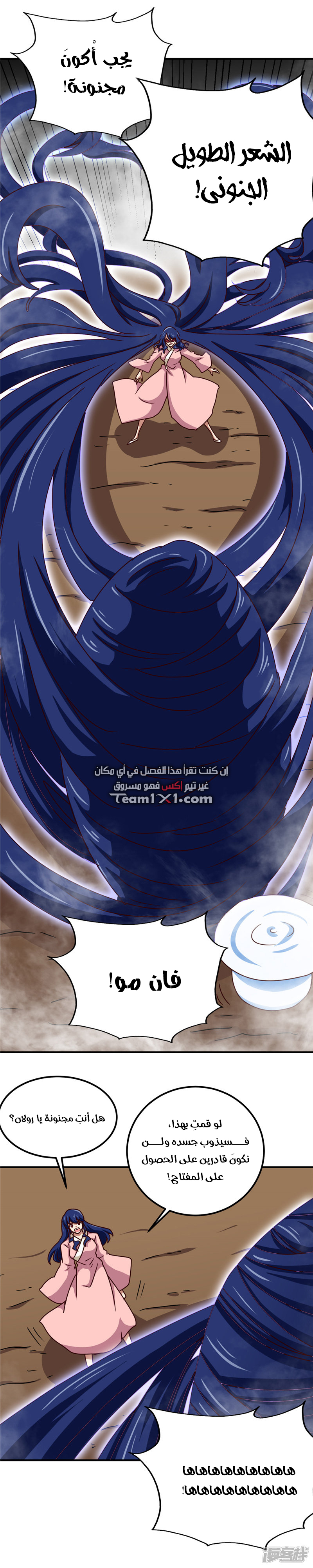 Like Father, Like Son, Chapter 22, page 7