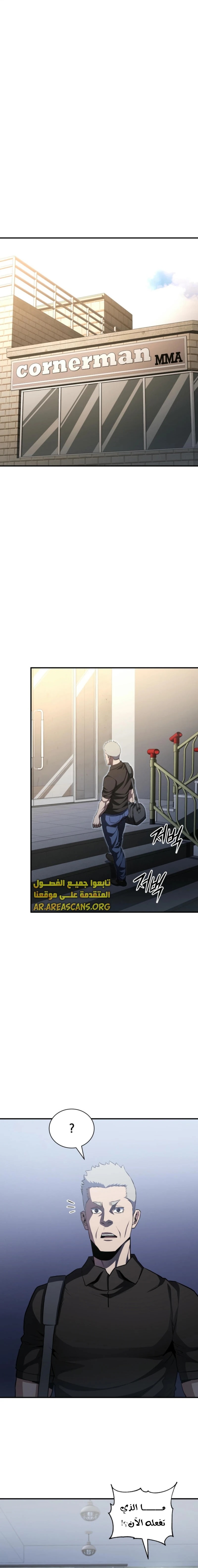 The Meek Cat, Chapter 13, page 1