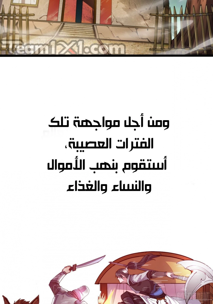 I Have A Shanzhai, الفصل 0‏, page 3