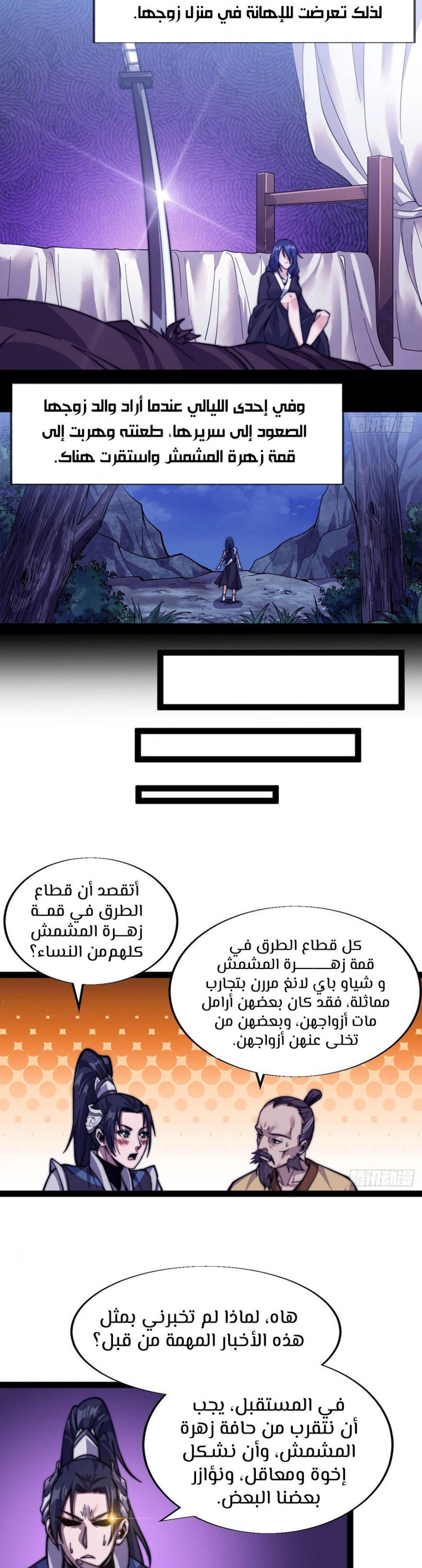I Have A Shanzhai, الفصل 17‏, page 3