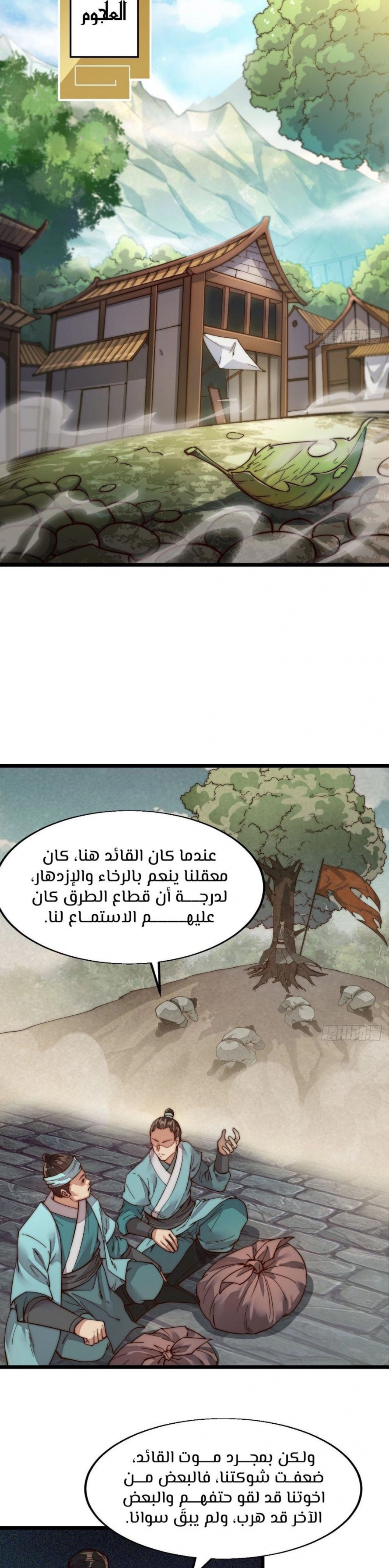 I Have A Shanzhai, الفصل 1‏, page 2