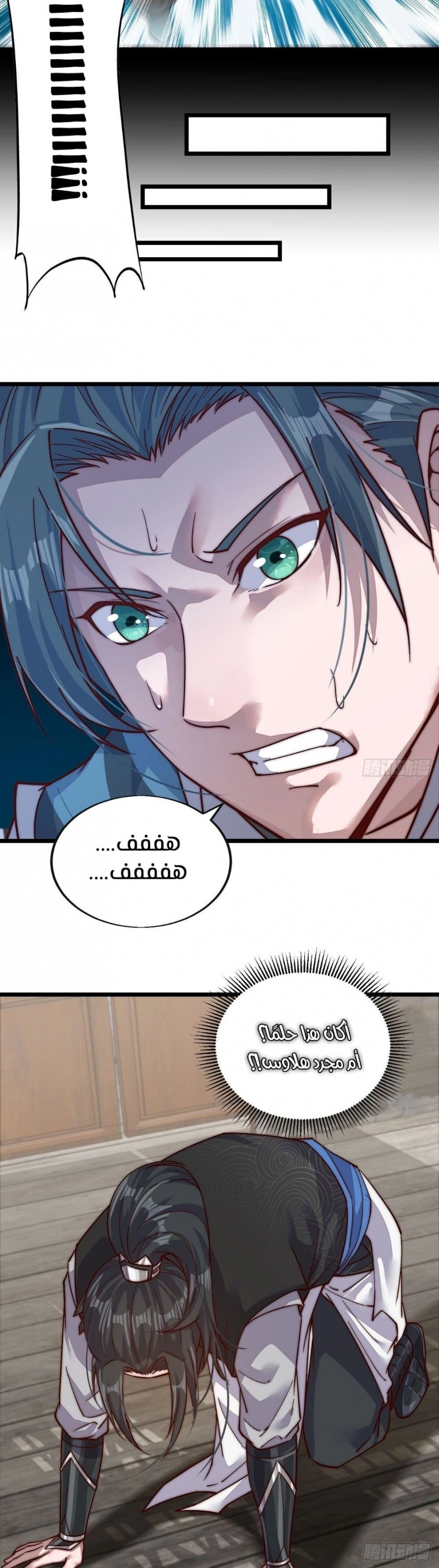 I Have A Shanzhai, الفصل 1‏, page 30