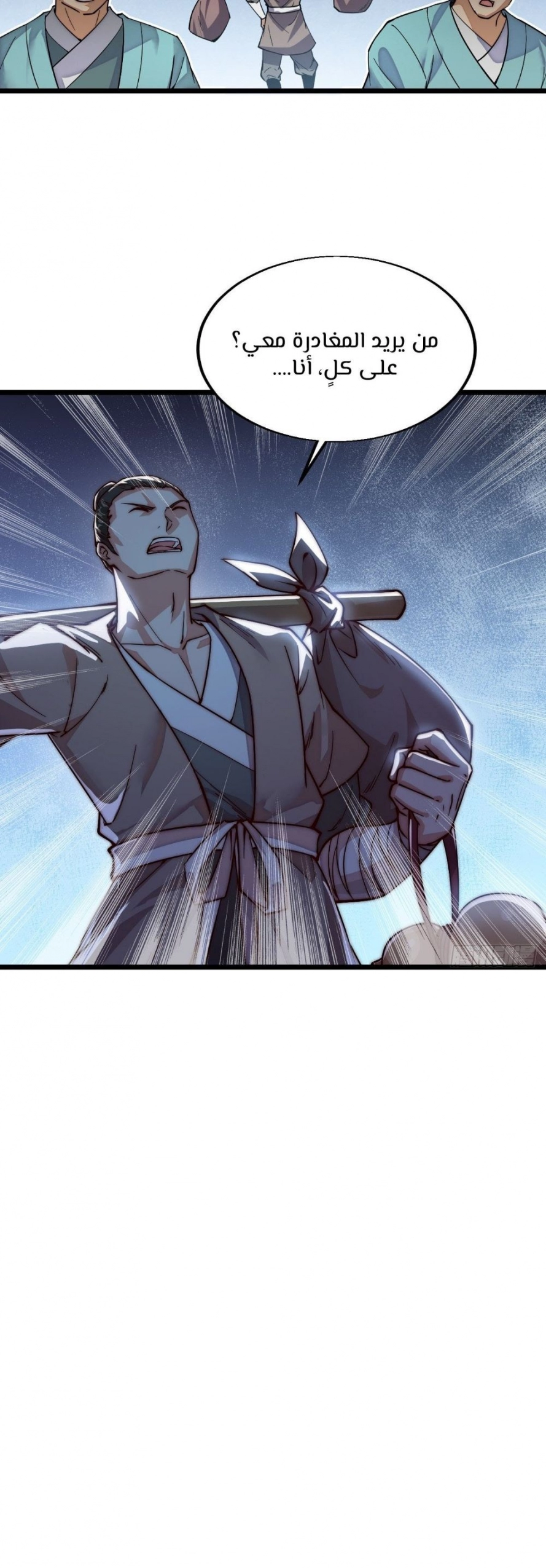 I Have A Shanzhai, الفصل 1‏, page 4
