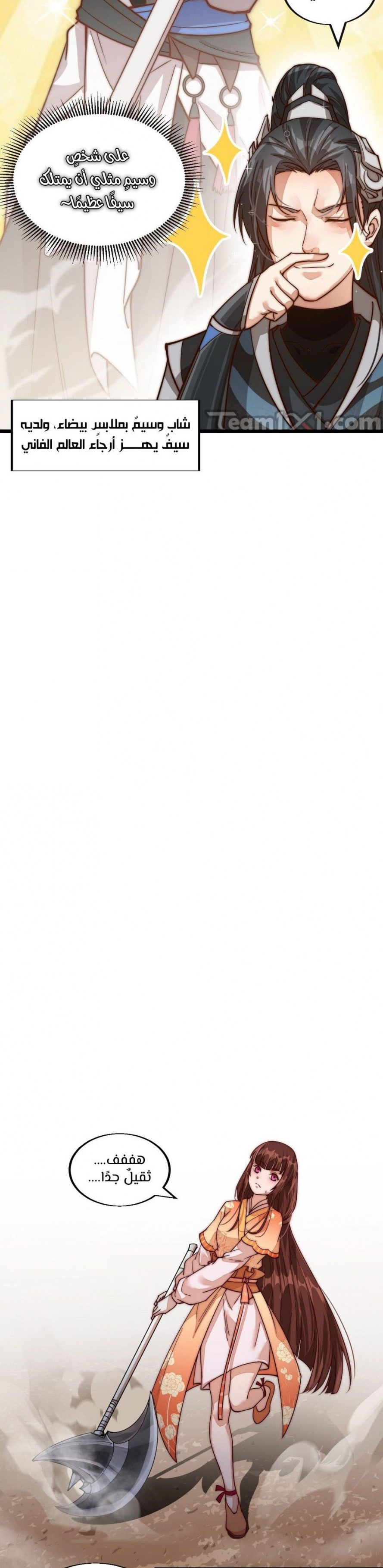 I Have A Shanzhai, الفصل 1‏, page 38
