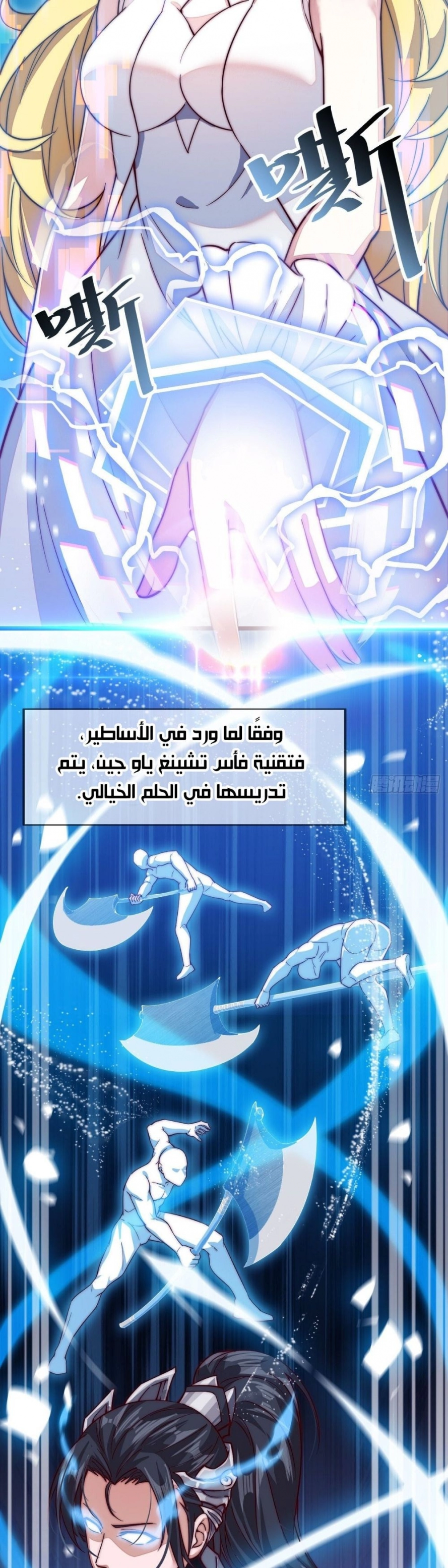 I Have A Shanzhai, الفصل 1‏, page 40