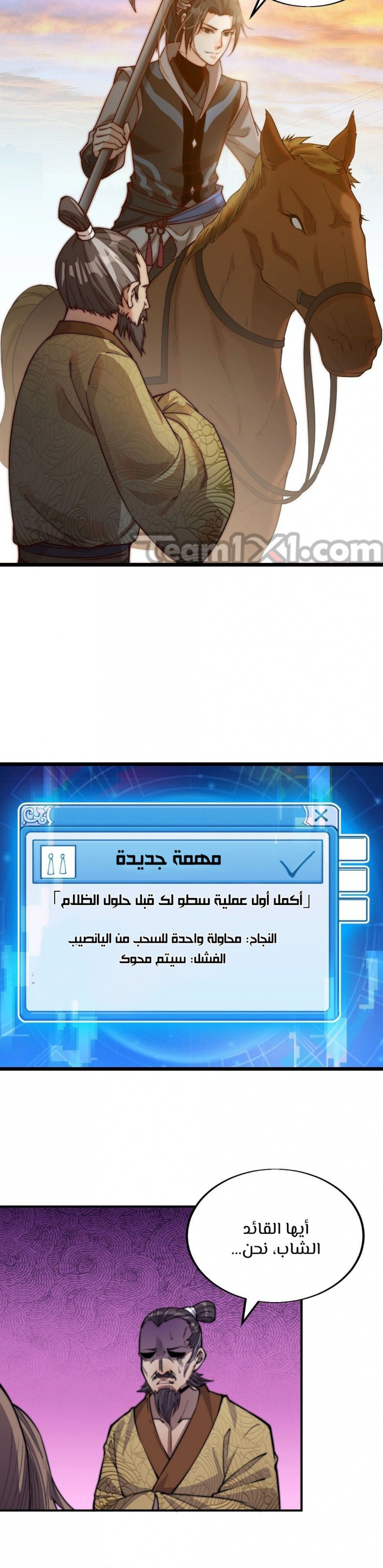 I Have A Shanzhai, الفصل 1‏, page 44