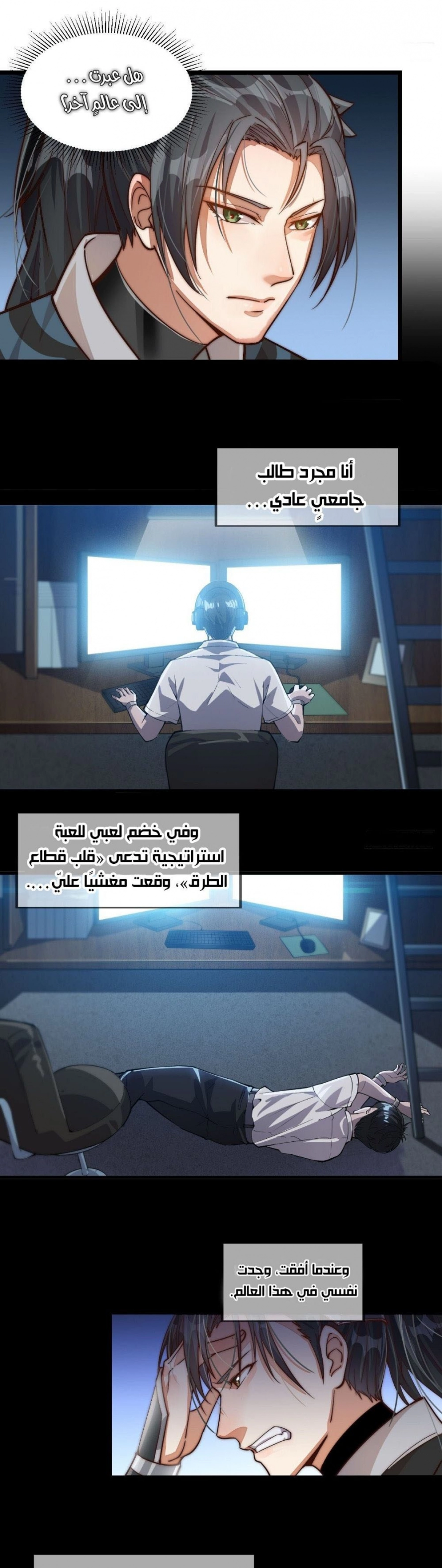 I Have A Shanzhai, الفصل 1‏, page 7