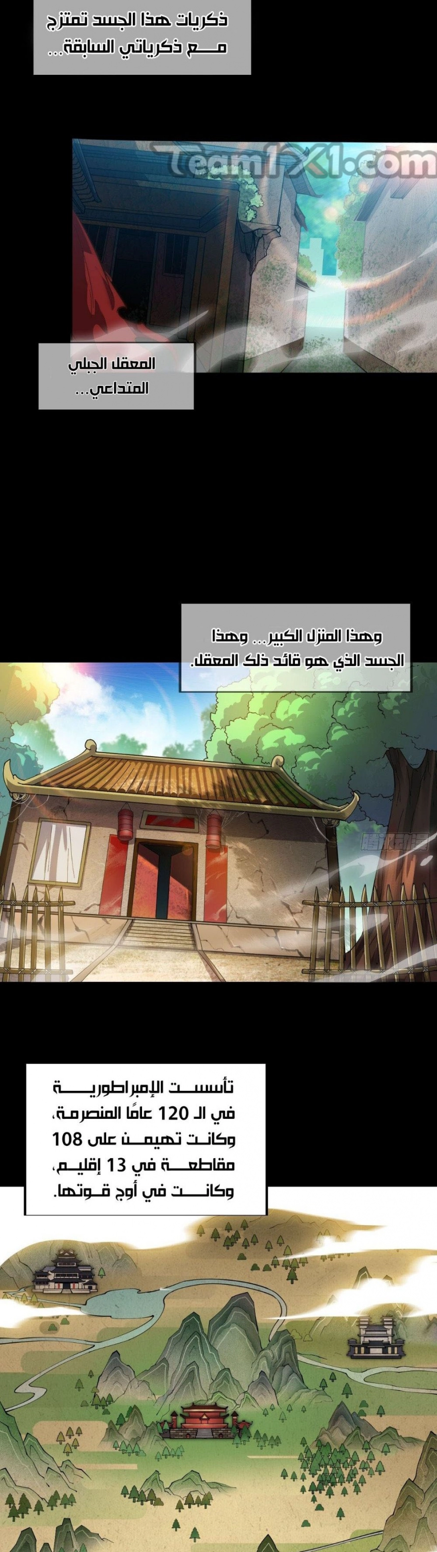 I Have A Shanzhai, الفصل 1‏, page 8