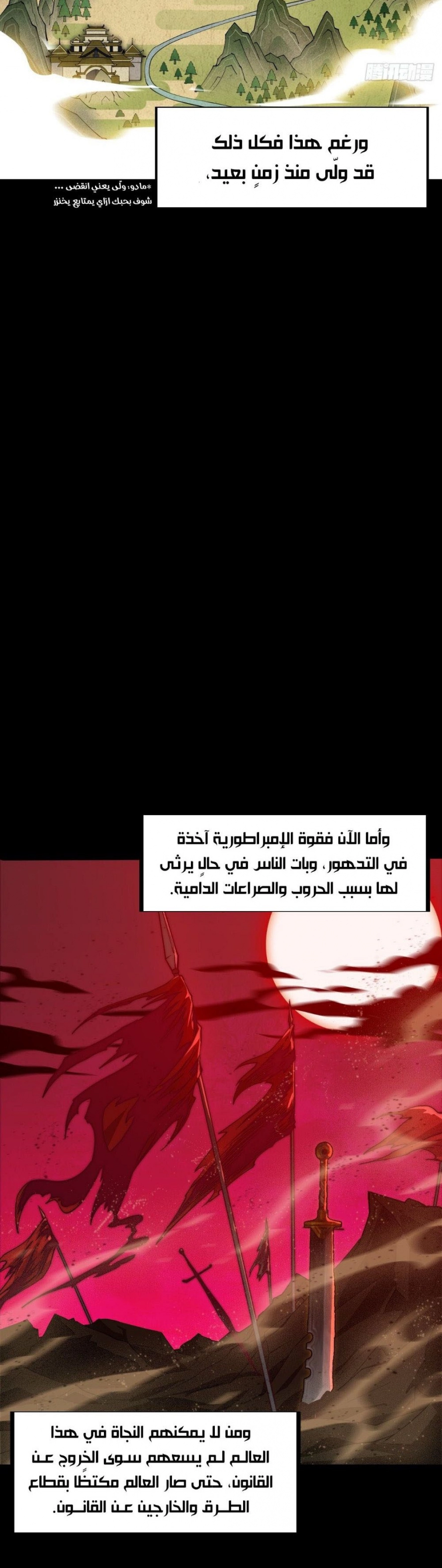 I Have A Shanzhai, الفصل 1‏, page 9
