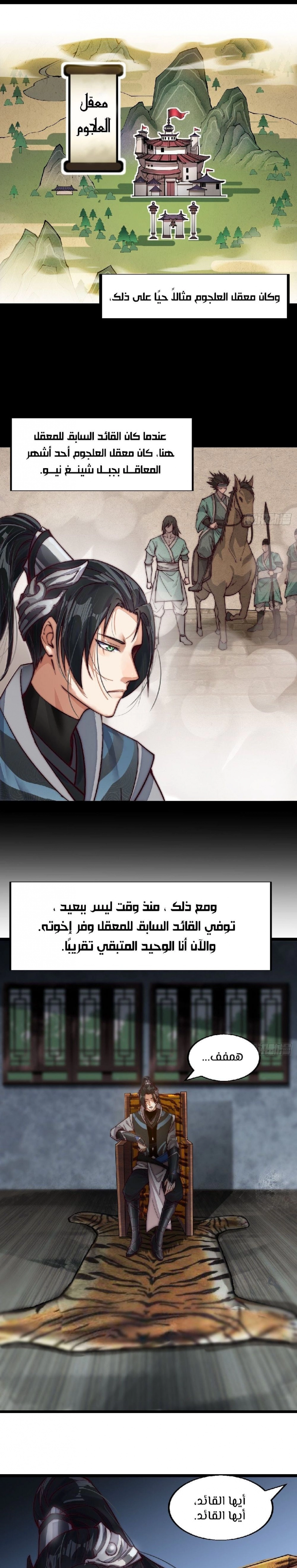 I Have A Shanzhai, الفصل 1‏, page 10