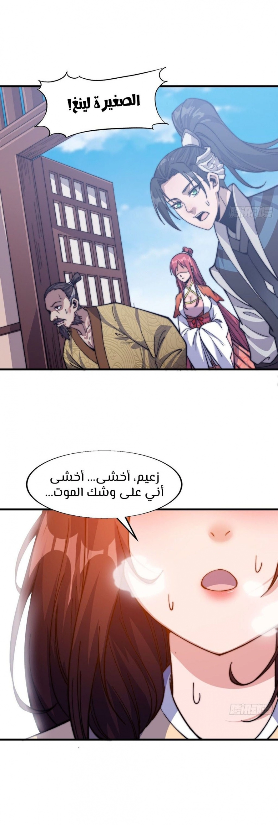 I Have A Shanzhai, الفصل 21‏, page 3