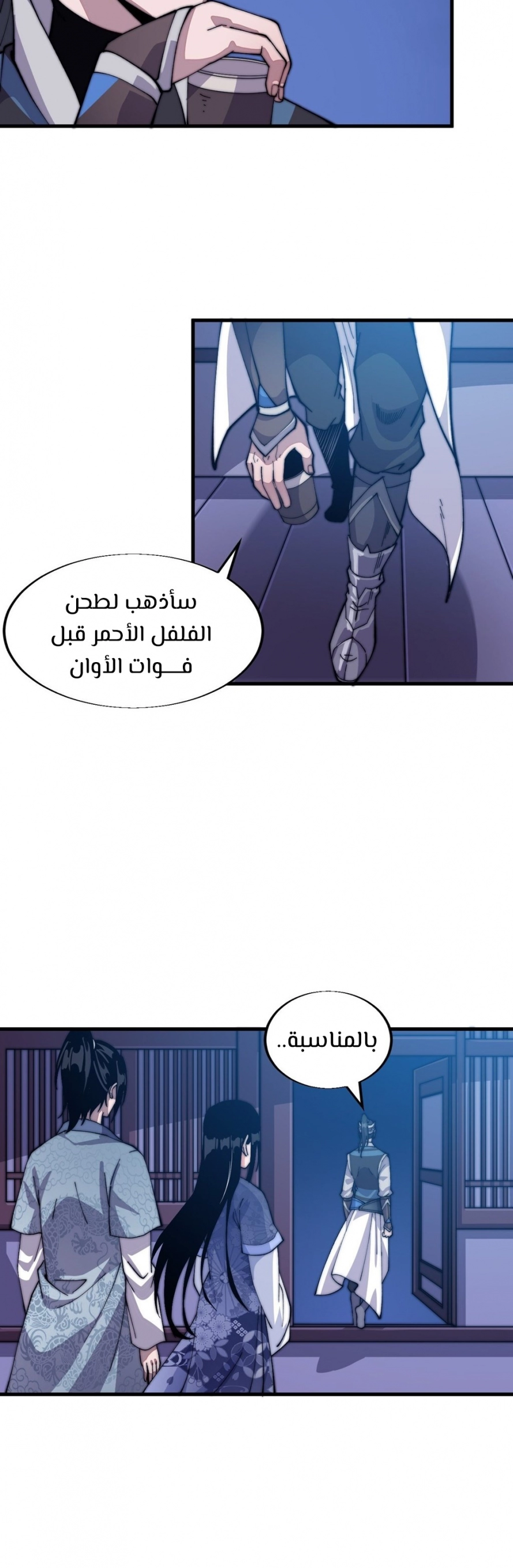 I Have A Shanzhai, الفصل 27‏, page 4