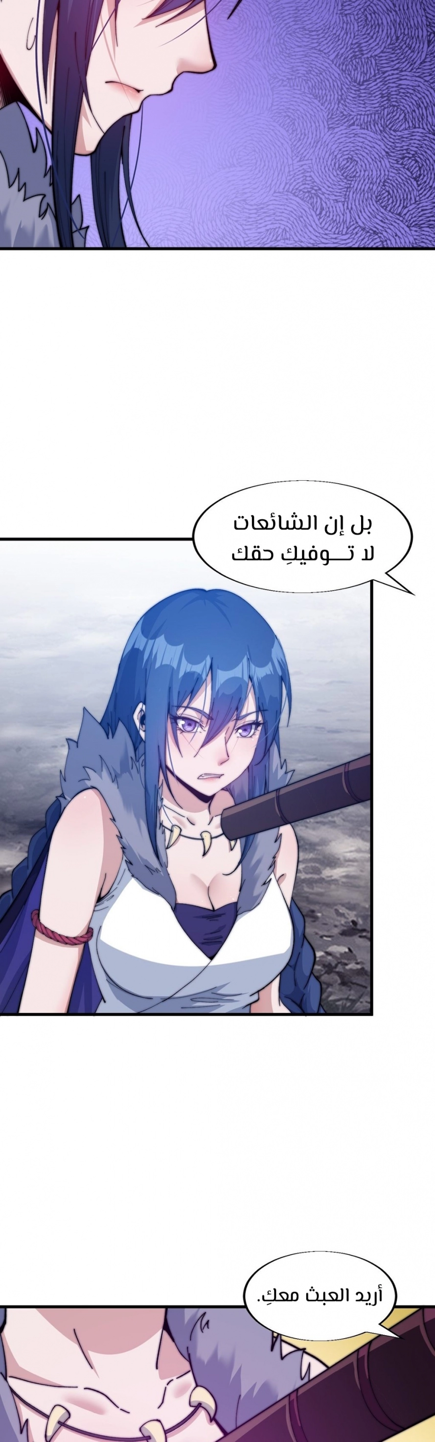 I Have A Shanzhai, الفصل 28‏, page 3