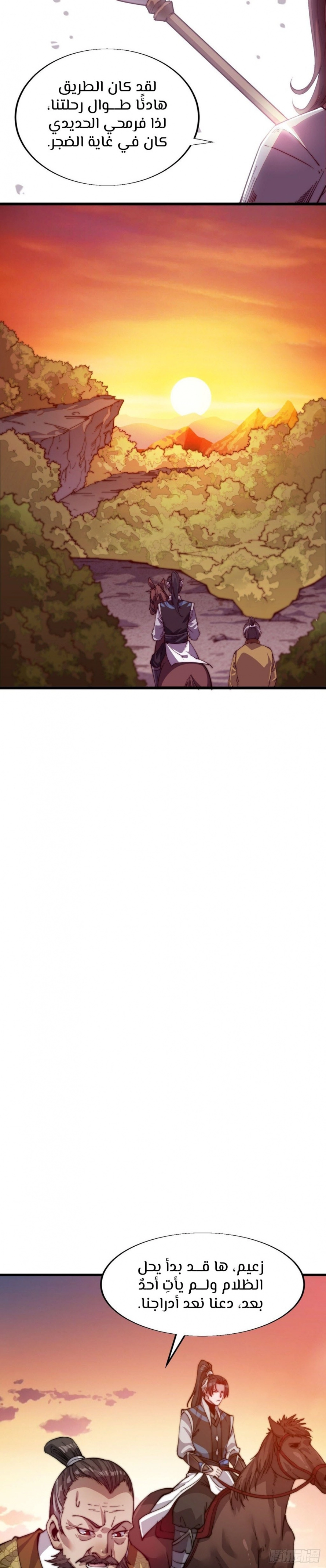 I Have A Shanzhai, الفصل 2‏, page 3