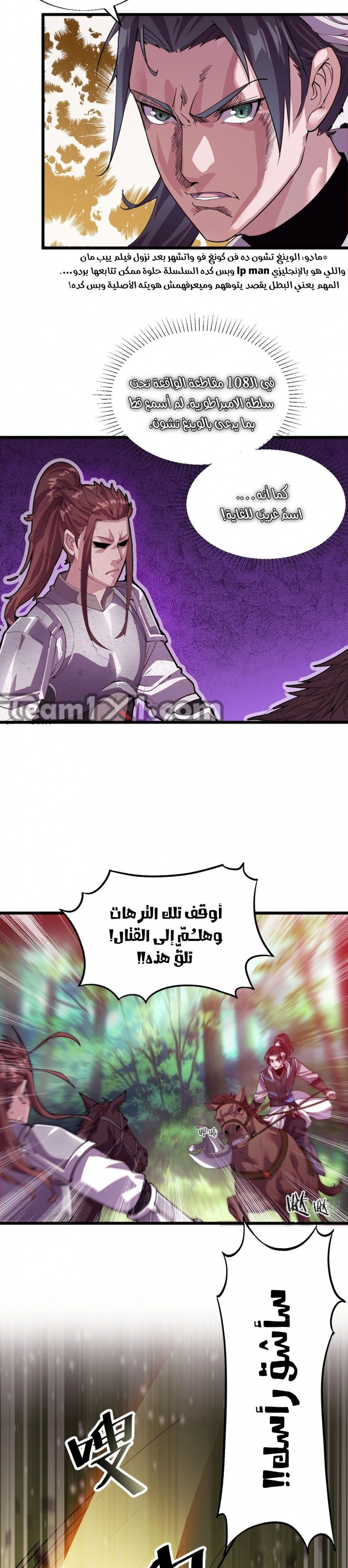 I Have A Shanzhai, الفصل 2‏, page 23