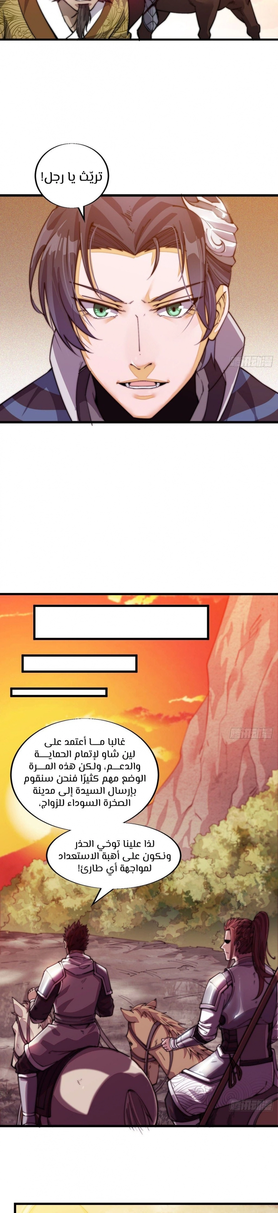 I Have A Shanzhai, الفصل 2‏, page 4