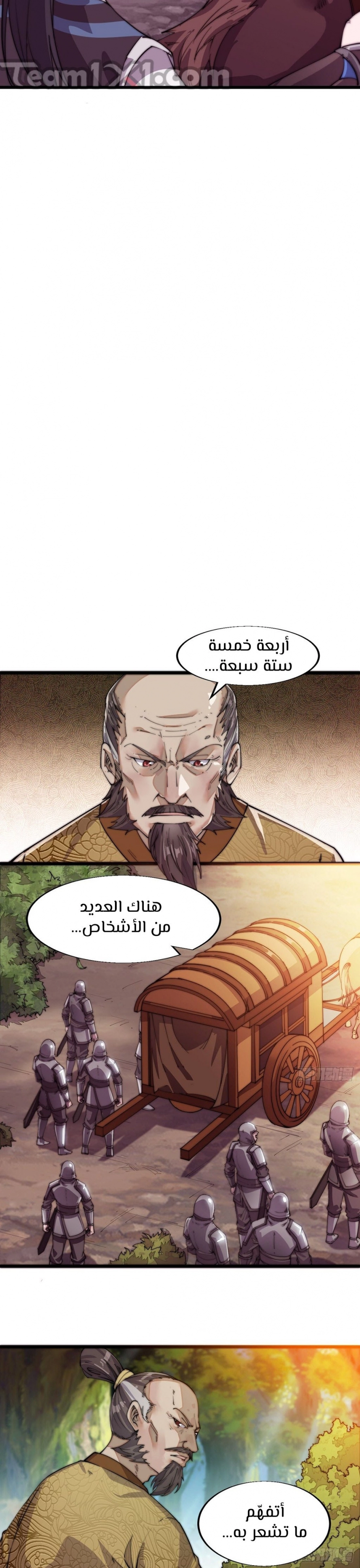 I Have A Shanzhai, الفصل 2‏, page 6