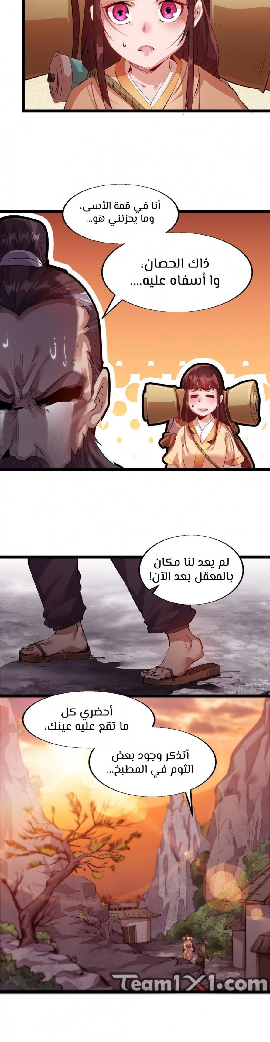 I Have A Shanzhai, الفصل 3‏, page 3