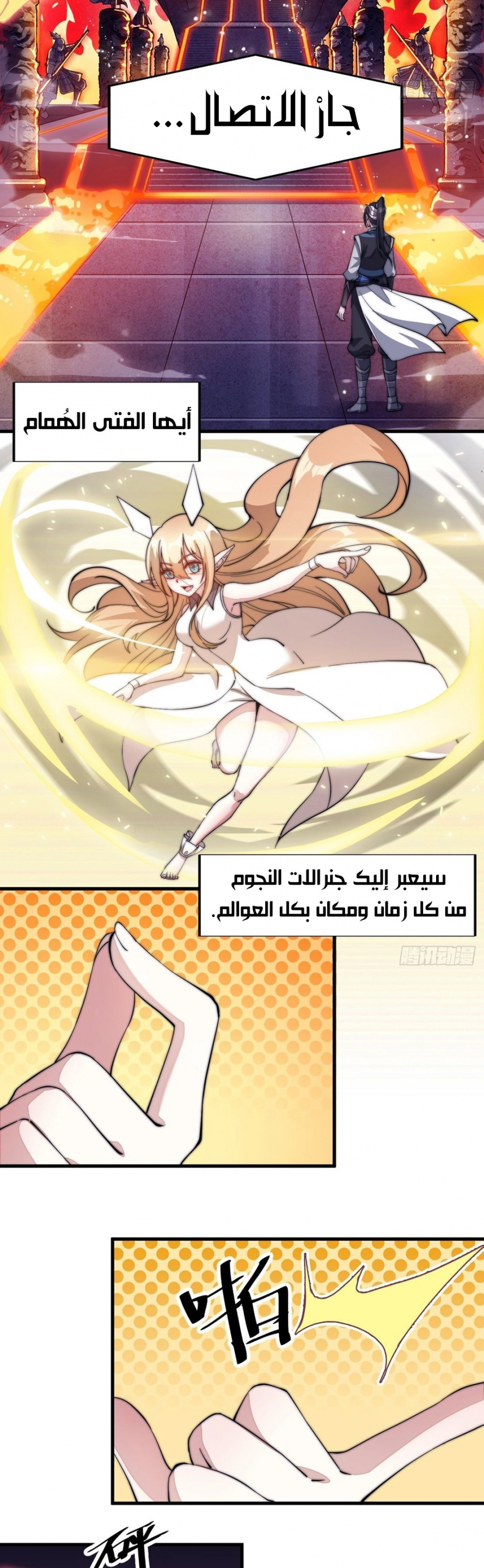 I Have A Shanzhai, الفصل 45‏, page 5