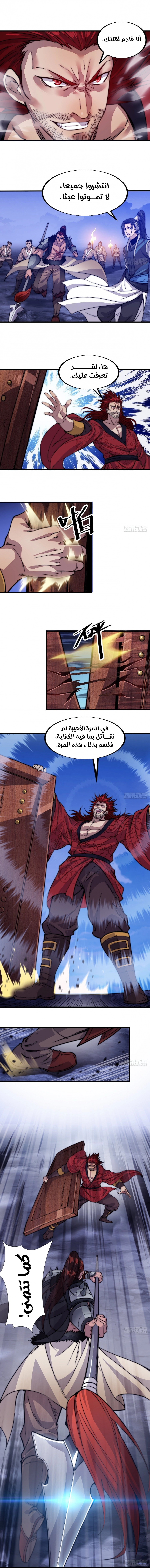 I Have A Shanzhai, الفصل 63‏, page 3