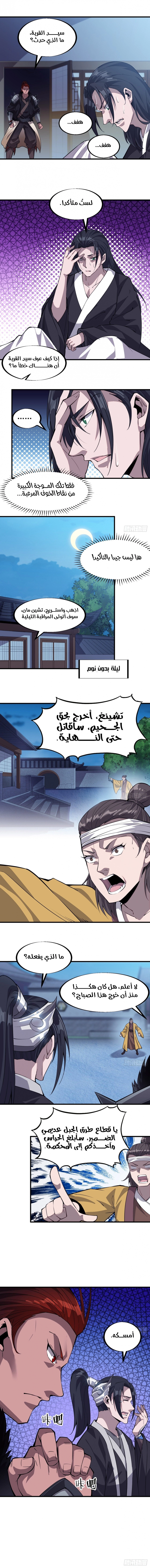 I Have A Shanzhai, الفصل 71‏, page 3