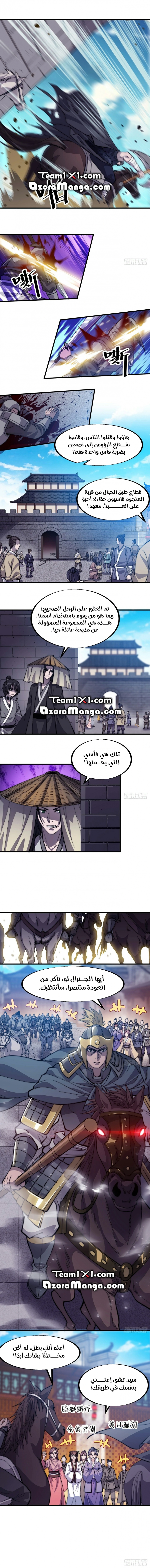 I Have A Shanzhai, الفصل 72‏, page 2