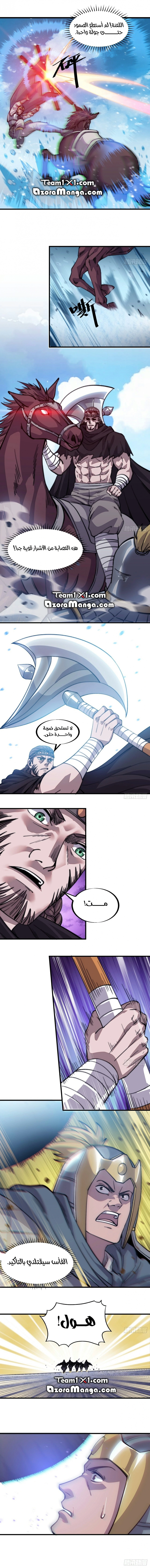 I Have A Shanzhai, الفصل 73‏, page 3