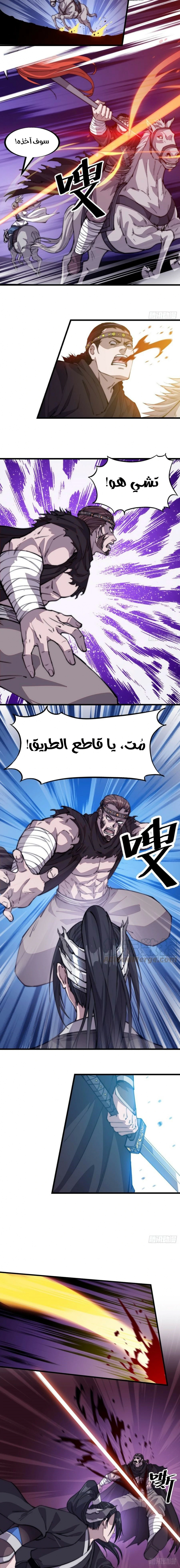 I Have A Shanzhai, الفصل 78‏, page 5