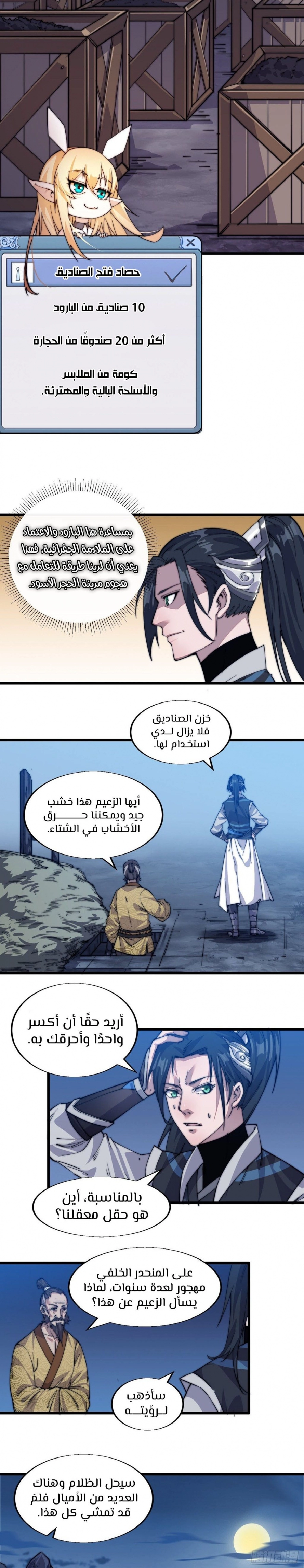 I Have A Shanzhai, الفصل 7‏, page 3