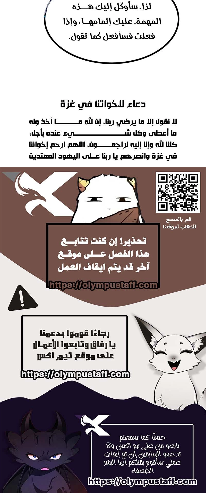 Super God of War, الفصل 16 - قصة شيا ليان‏, page 8