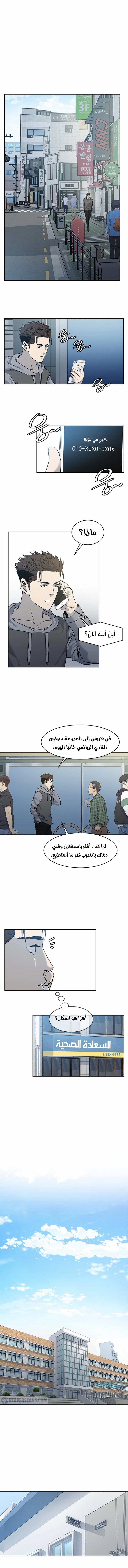 Not Interested (Official), Chapter 62, page 5
