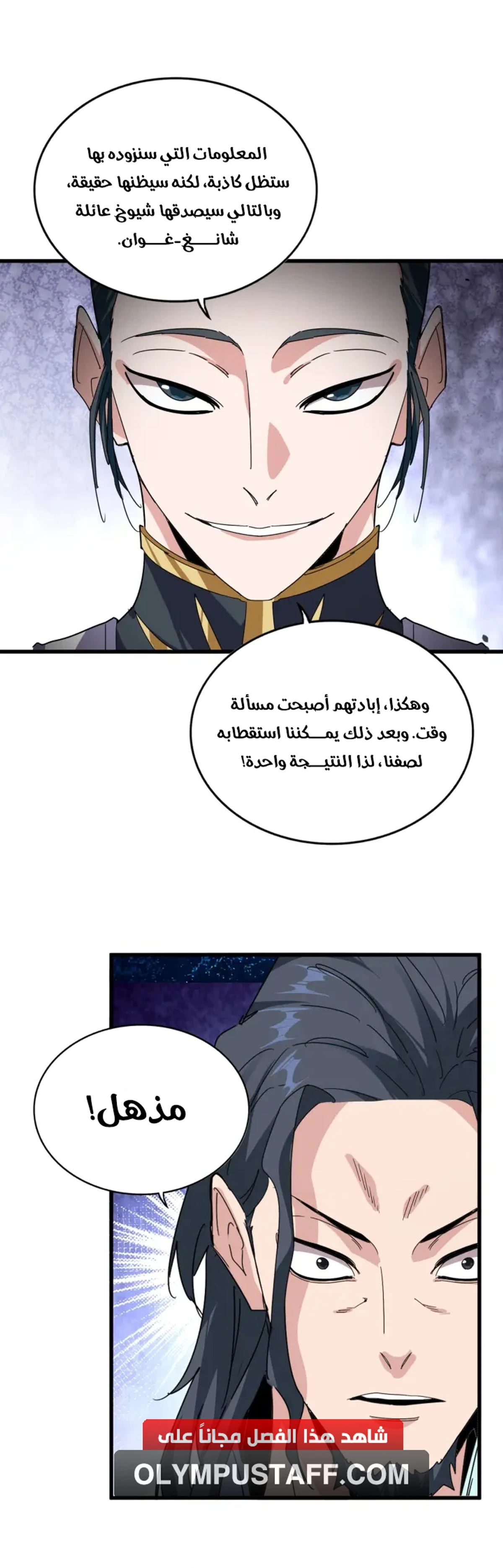 The Strongest Romantic, Chapter 23, page 5