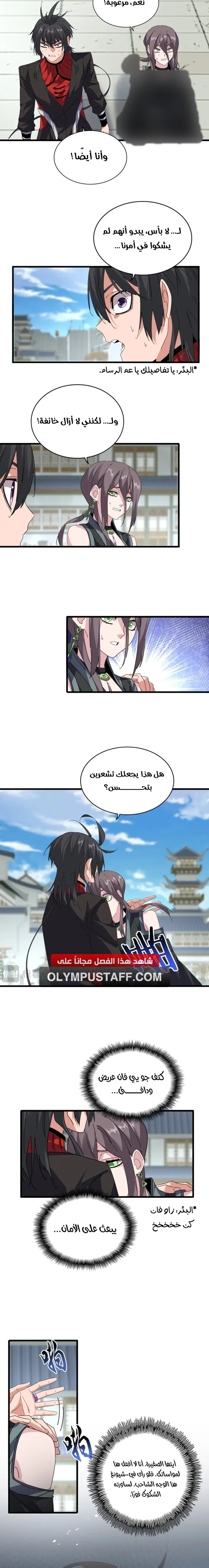The Strongest Romantic, Chapter 23, page 7